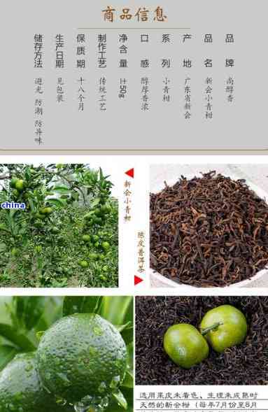 小青桔普洱茶金駿眉-小青柑金駿眉的功效與作用